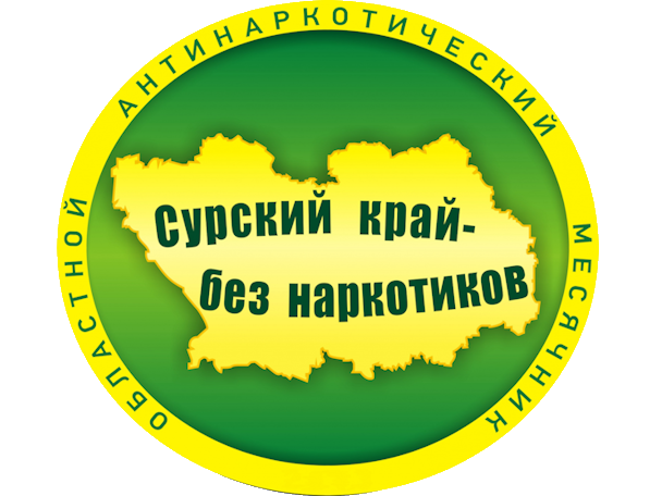 4 сентября стартовала акция «Сурский край без наркотиков»